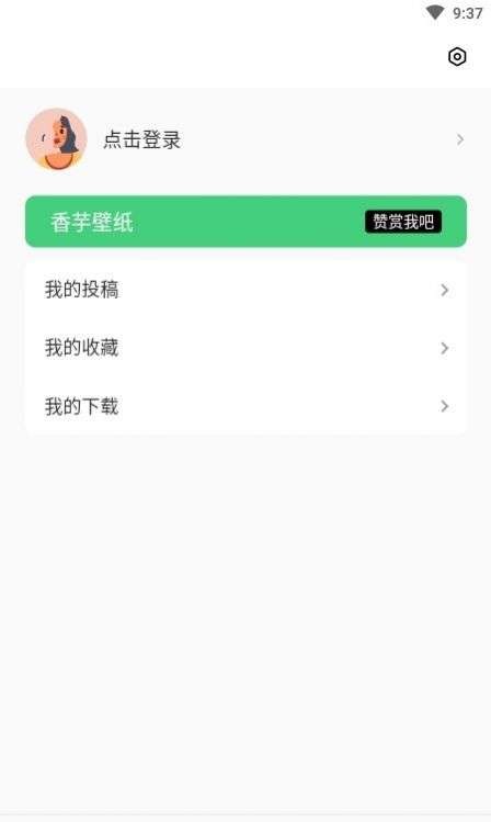 香芋壁纸app官网