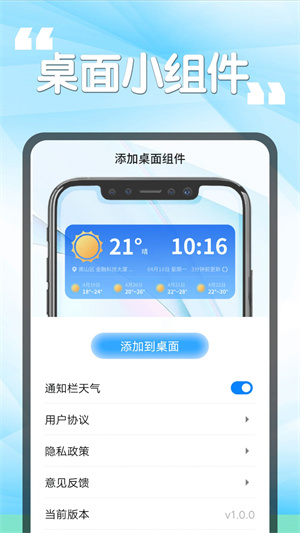 瓜子天气app